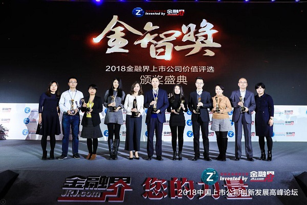 国睿科技荣获“金智奖——杰出投资者关系团队”奖