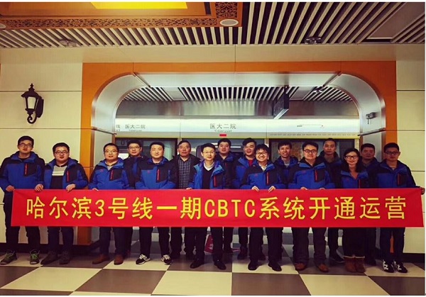 不忘初心、方得始终，国睿科技全自主化CBTC系统开通运营