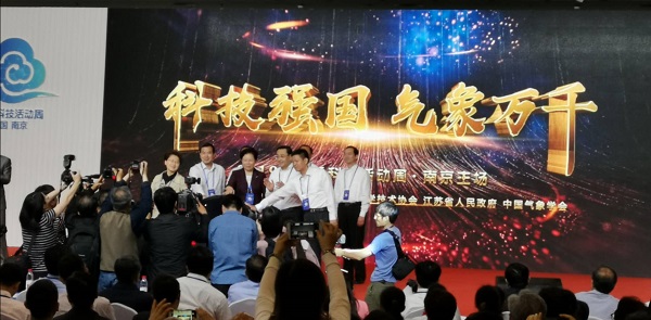 科技强国，气象万千——国睿科技助力气象科技活动周