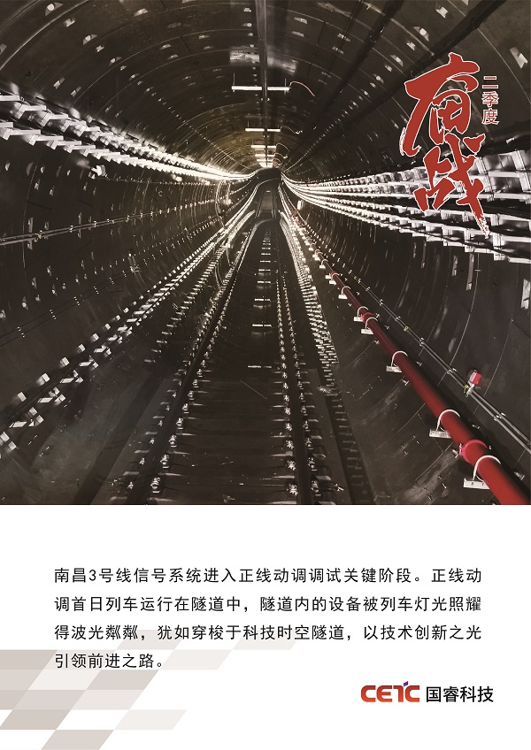 抢时间、抓进度，全力奋战二季度