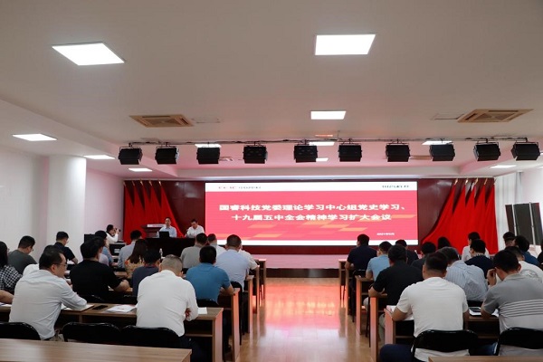 国睿科技党史学习教育火热进行中