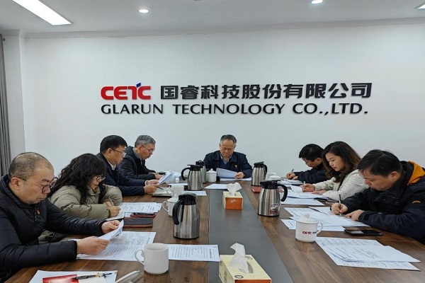 国睿科技深入学习贯彻集团公司年度工作会议精神（一）