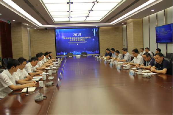 合作共赢，共创未来——国睿科技与南京地铁签署设施设备运维管理平台合作协议