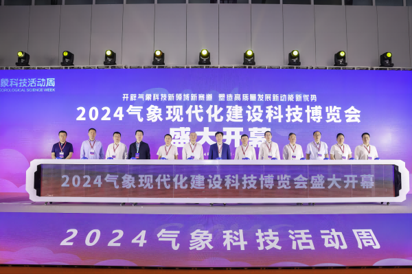 开辟气象科技新领域新赛道，塑造高质量发展新动能新优势——国睿科技精彩亮相2024中国气象现代化建设科技博览会