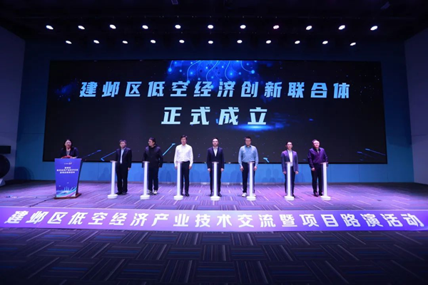 逐高而起，睿见未来 ｜联合打造低空经济先进技术创新联合体，推动技术创新与应用示范