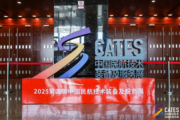 国睿科技下属恩瑞特公司亮相2025第四届中国民航技术装备及服务展
