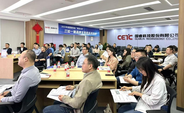 解锁品牌建设实战密码｜国睿科技2025年“睿英计划”品牌全系统实战培训圆满收官